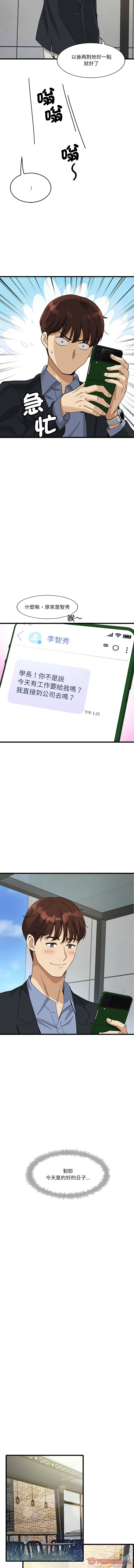 [Culturewave & JJM] 我的变身女友 | 我的變身女友 1-5 [Chinese] [Ongoing] image number 58