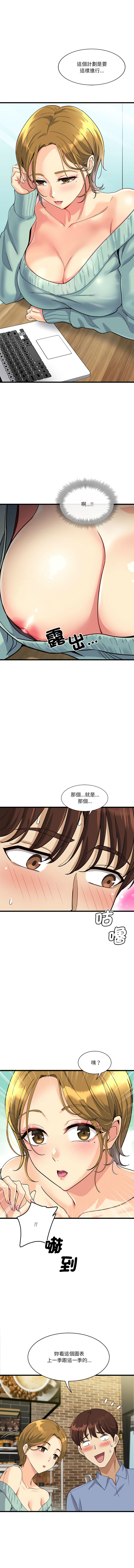 [Culturewave & JJM] 我的变身女友 | 我的變身女友 1-5 [Chinese] [Ongoing] image number 61