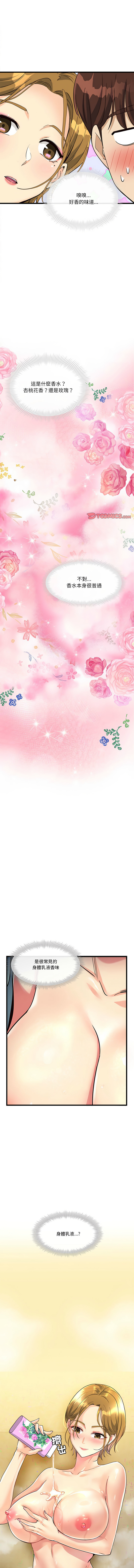 [Culturewave & JJM] 我的变身女友 | 我的變身女友 1-5 [Chinese] [Ongoing] image number 62