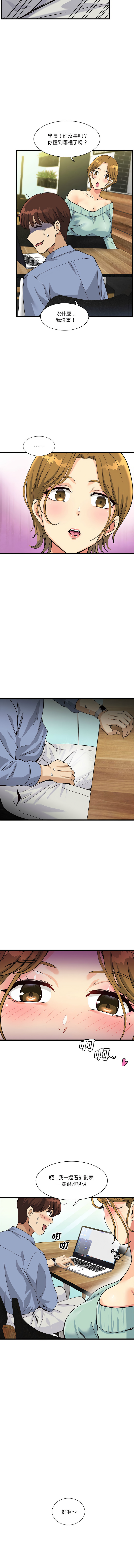 [Culturewave & JJM] 我的变身女友 | 我的變身女友 1-5 [Chinese] [Ongoing] image number 64