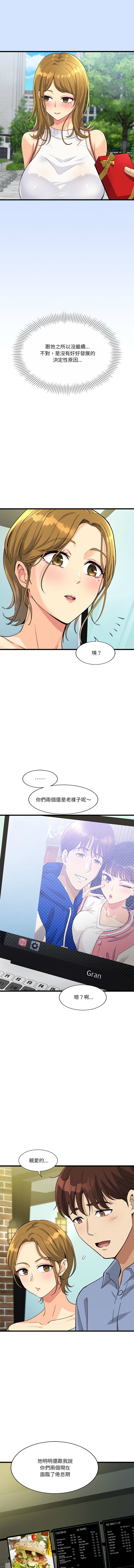 [Culturewave & JJM] 我的变身女友 | 我的變身女友 1-5 [Chinese] [Ongoing] image number 66