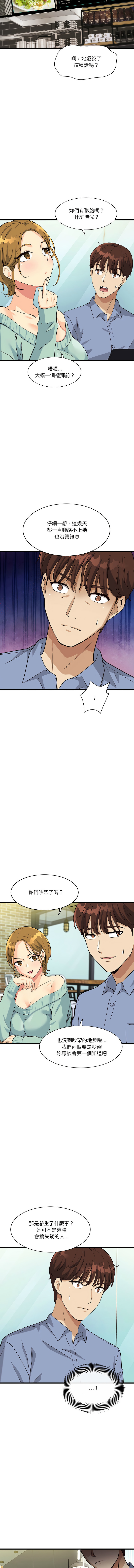 [Culturewave & JJM] 我的变身女友 | 我的變身女友 1-5 [Chinese] [Ongoing] image number 67