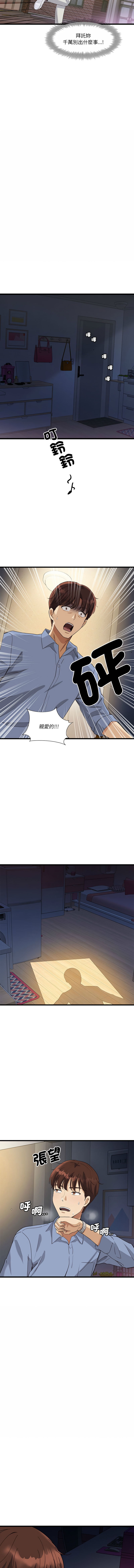 [Culturewave & JJM] 我的变身女友 | 我的變身女友 1-5 [Chinese] [Ongoing] image number 69