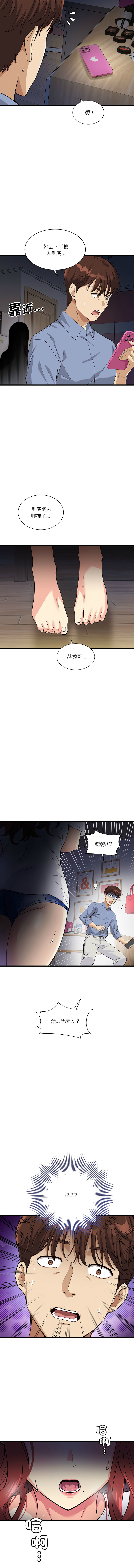 [Culturewave & JJM] 我的变身女友 | 我的變身女友 1-5 [Chinese] [Ongoing] image number 70