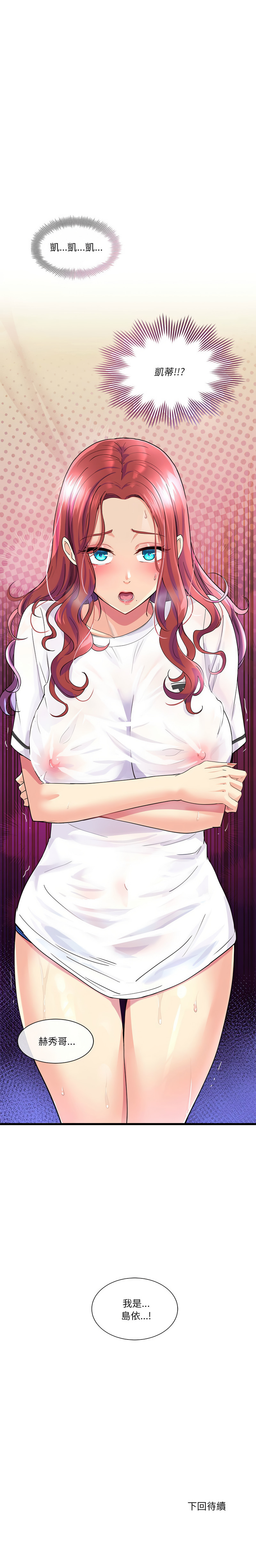 [Culturewave & JJM] 我的变身女友 | 我的變身女友 1-5 [Chinese] [Ongoing] image number 71