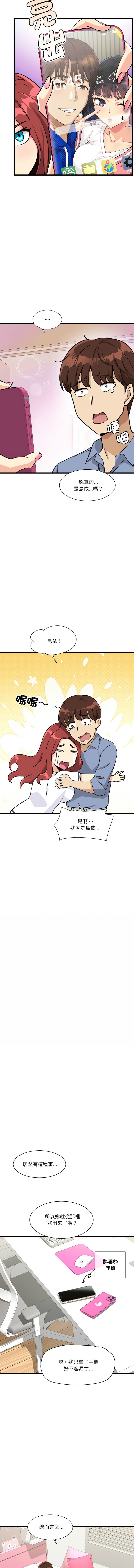 [Culturewave & JJM] 我的变身女友 | 我的變身女友 1-5 [Chinese] [Ongoing] image number 77