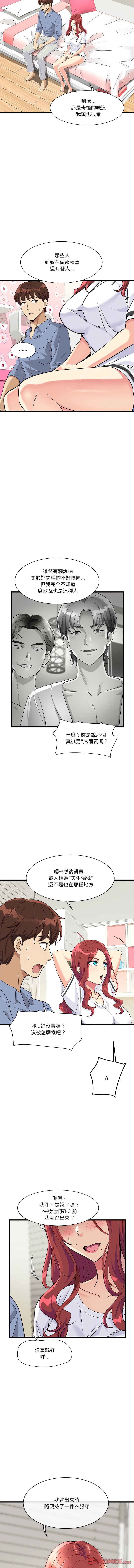 [Culturewave & JJM] 我的变身女友 | 我的變身女友 1-5 [Chinese] [Ongoing] image number 78