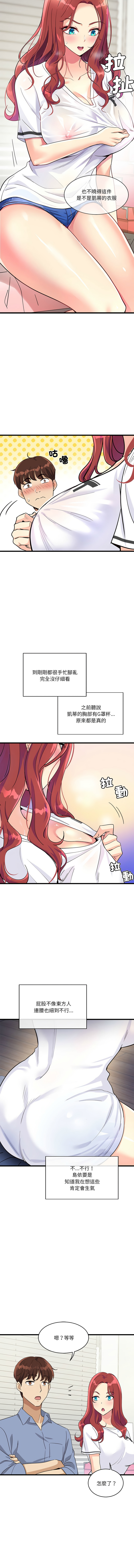 [Culturewave & JJM] 我的变身女友 | 我的變身女友 1-5 [Chinese] [Ongoing] image number 79