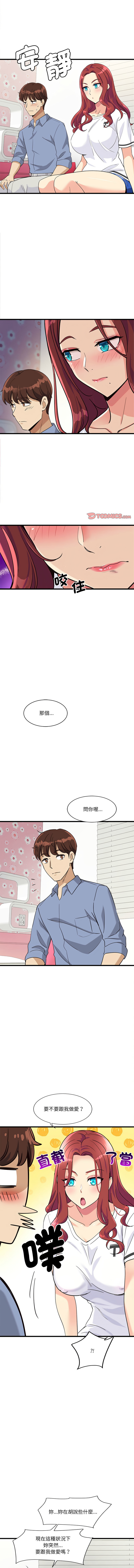 [Culturewave & JJM] 我的变身女友 | 我的變身女友 1-5 [Chinese] [Ongoing] image number 82