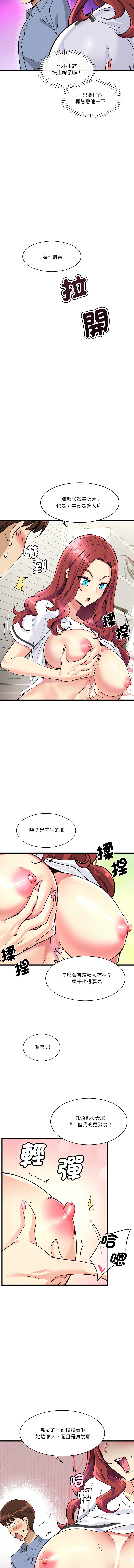[Culturewave & JJM] 我的变身女友 | 我的變身女友 1-5 [Chinese] [Ongoing] image number 84