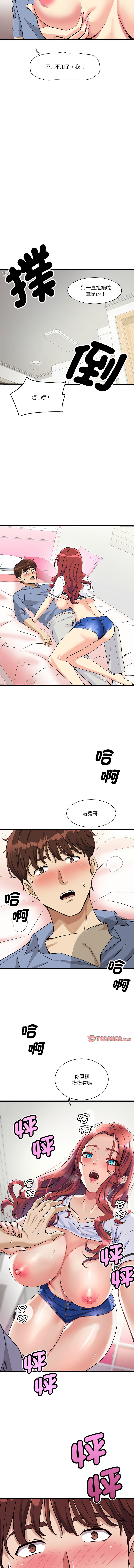 [Culturewave & JJM] 我的变身女友 | 我的變身女友 1-5 [Chinese] [Ongoing] image number 85