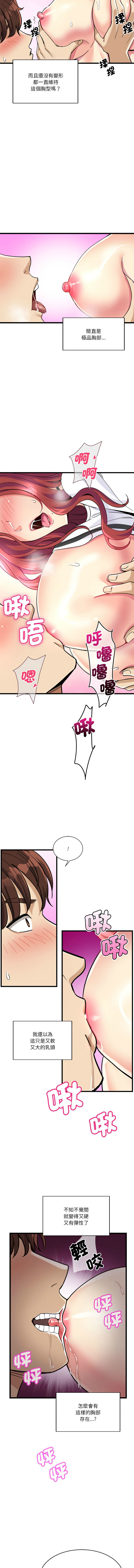 [Culturewave & JJM] 我的变身女友 | 我的變身女友 1-5 [Chinese] [Ongoing] image number 87