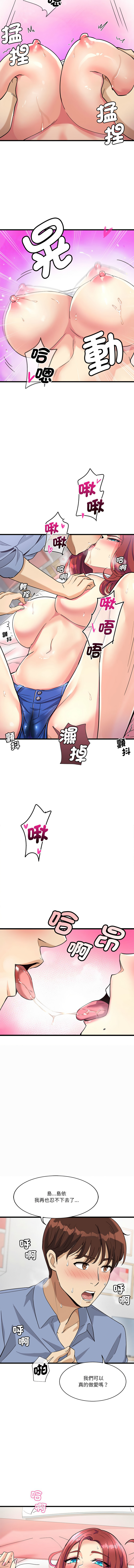 [Culturewave & JJM] 我的变身女友 | 我的變身女友 1-5 [Chinese] [Ongoing] image number 89