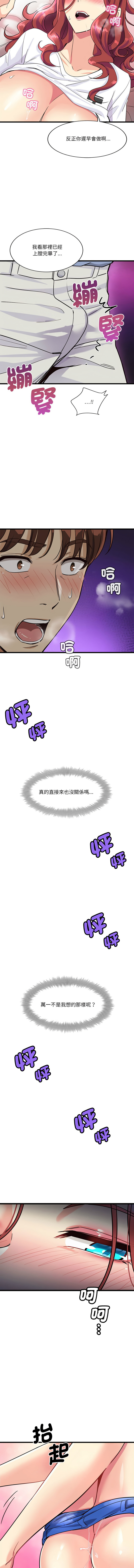 [Culturewave & JJM] 我的变身女友 | 我的變身女友 1-5 [Chinese] [Ongoing] image number 90