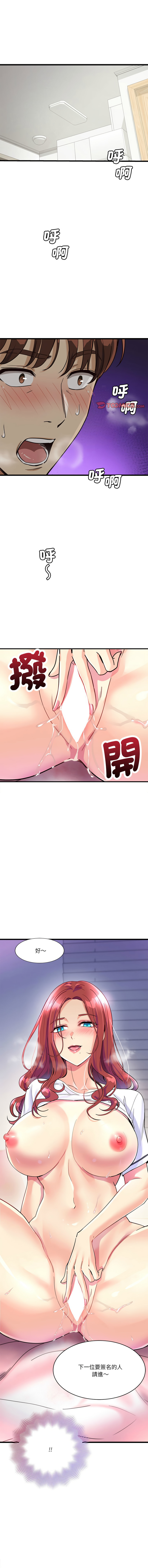[Culturewave & JJM] 我的变身女友 | 我的變身女友 1-5 [Chinese] [Ongoing] image number 92