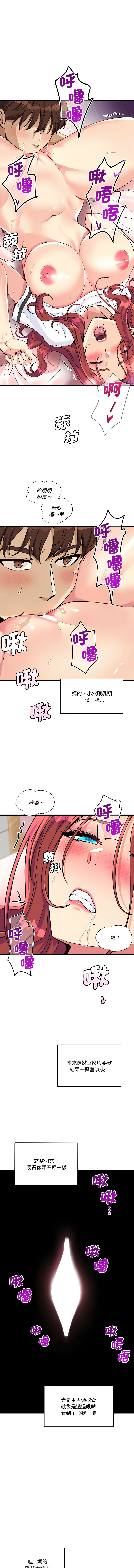 [Culturewave & JJM] 我的变身女友 | 我的變身女友 1-5 [Chinese] [Ongoing] image number 96