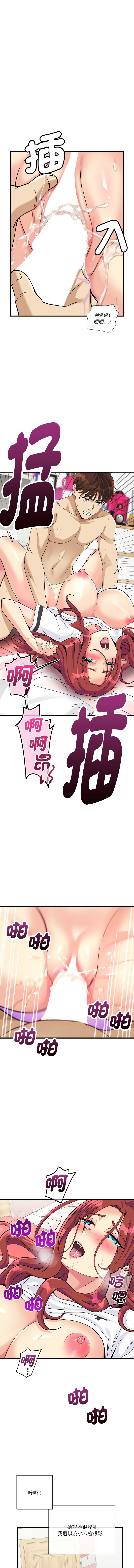 [Culturewave & JJM] 我的变身女友 | 我的變身女友 1-5 [Chinese] [Ongoing] image number 100