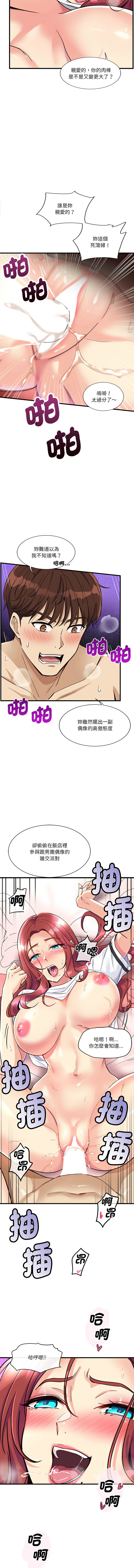 [Culturewave & JJM] 我的变身女友 | 我的變身女友 1-5 [Chinese] [Ongoing] image number 102