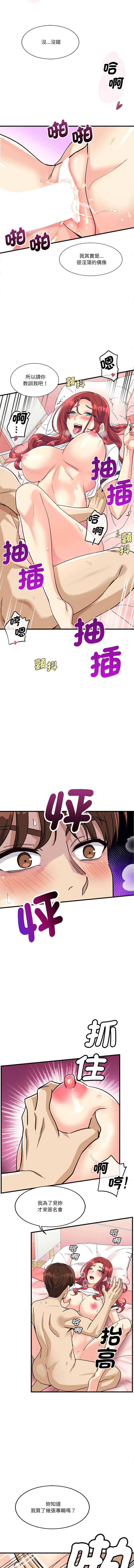 [Culturewave & JJM] 我的变身女友 | 我的變身女友 1-5 [Chinese] [Ongoing] image number 103