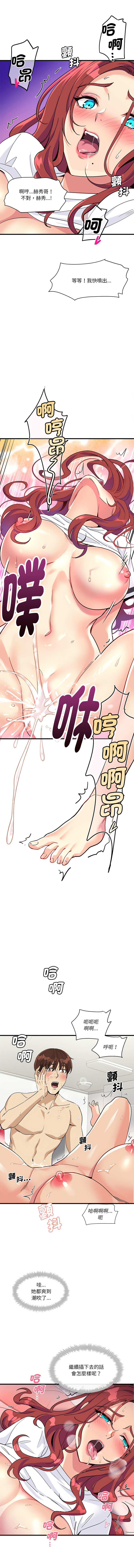 [Culturewave & JJM] 我的变身女友 | 我的變身女友 1-5 [Chinese] [Ongoing] image number 105