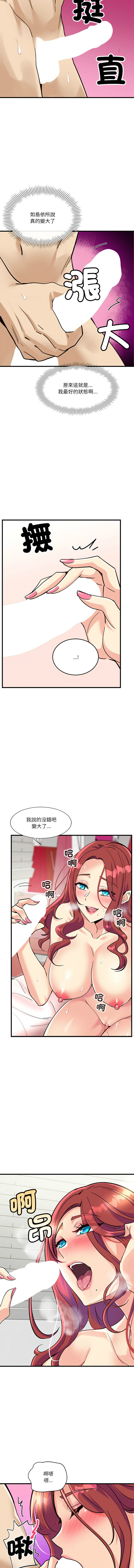[Culturewave & JJM] 我的变身女友 | 我的變身女友 1-5 [Chinese] [Ongoing] image number 108