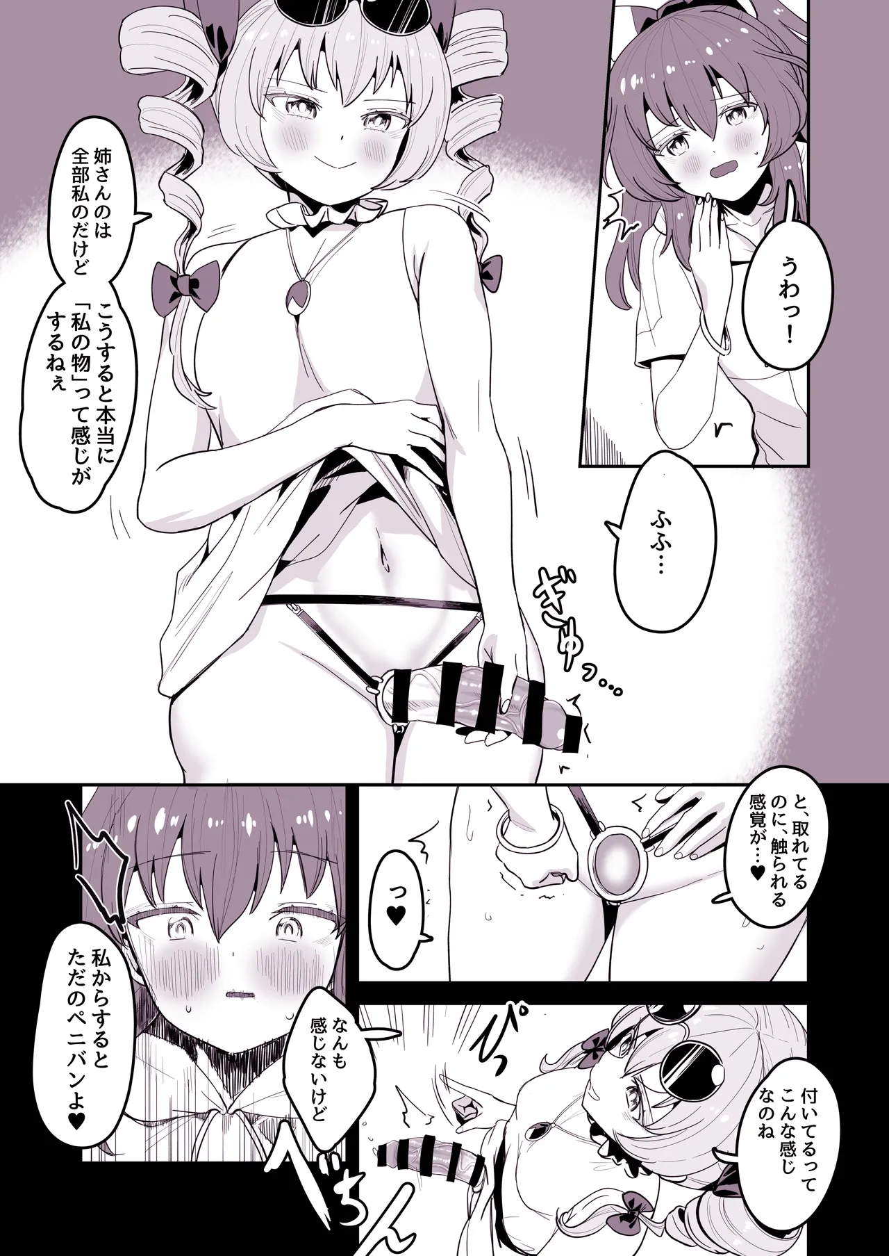 [ネコバタケ] 紫苑ちゃんのちんちん取れた (東方Project) image number 3