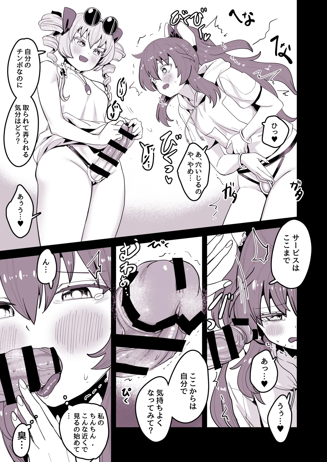 [ネコバタケ] 紫苑ちゃんのちんちん取れた (東方Project) image number 5