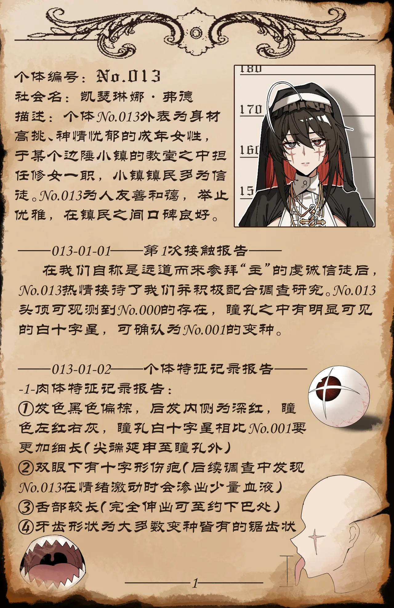 [KnightFault] No.013研究报告 image number 2