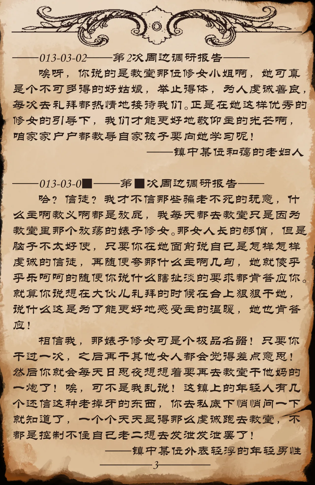 [KnightFault] No.013研究报告 image number 4