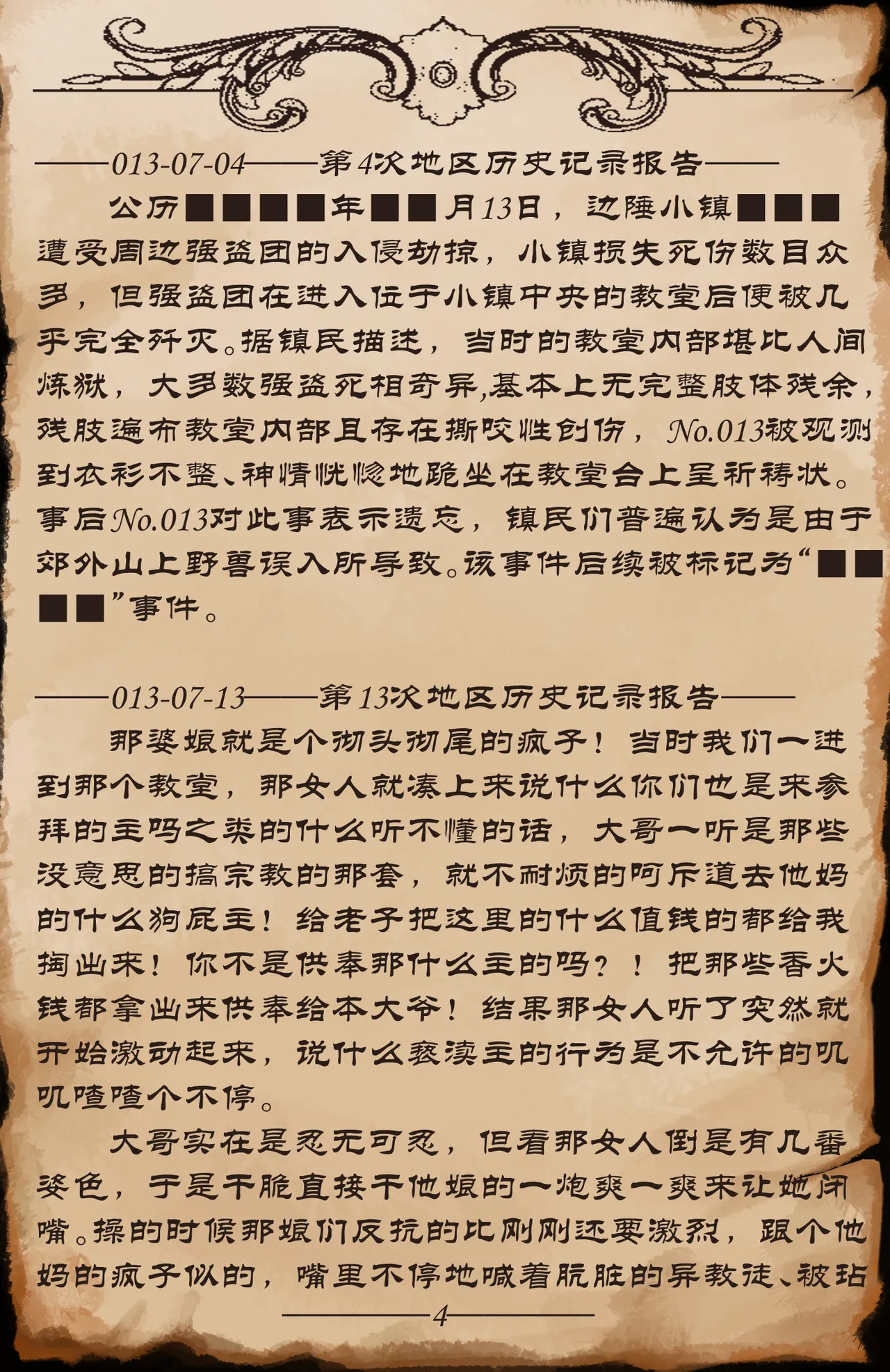 [KnightFault] No.013研究报告 image number 5