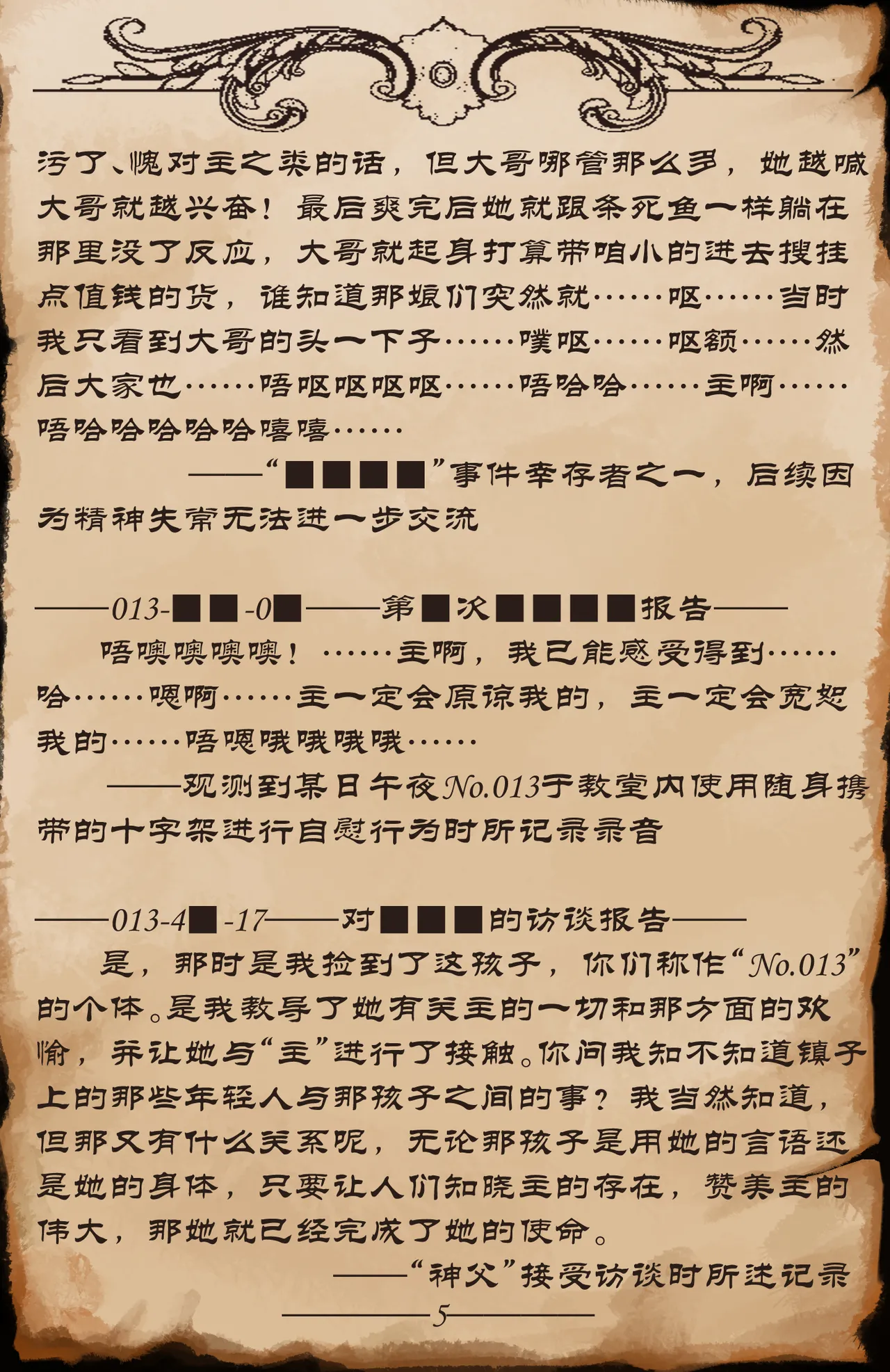 [KnightFault] No.013研究报告 image number 6