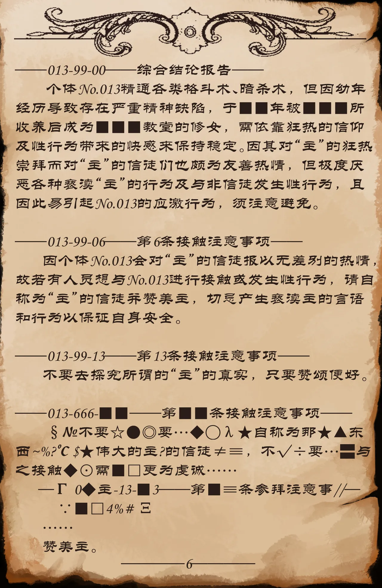 [KnightFault] No.013研究报告 image number 7