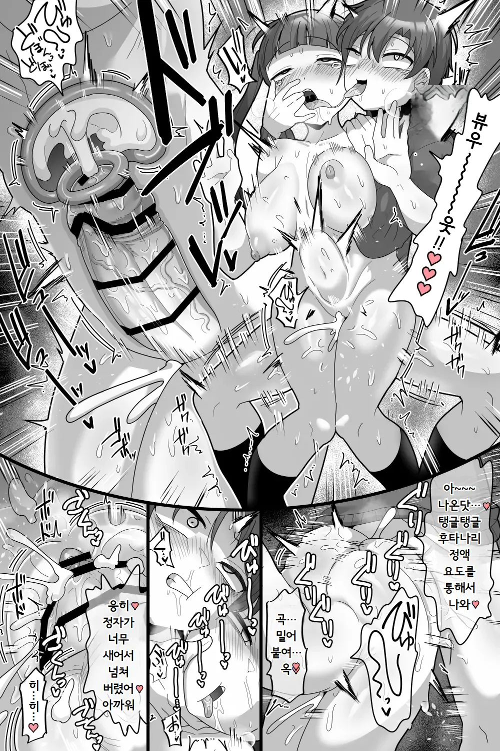 [Dakkoku Kidoutai S.A.C (Dakkoku Jiro)] Gakuen no Ouji-sama VS Futanari Chinpo | 학원의 왕자님 VS 후타나리 자지 [Korean] [도레솔] numero di immagine  7