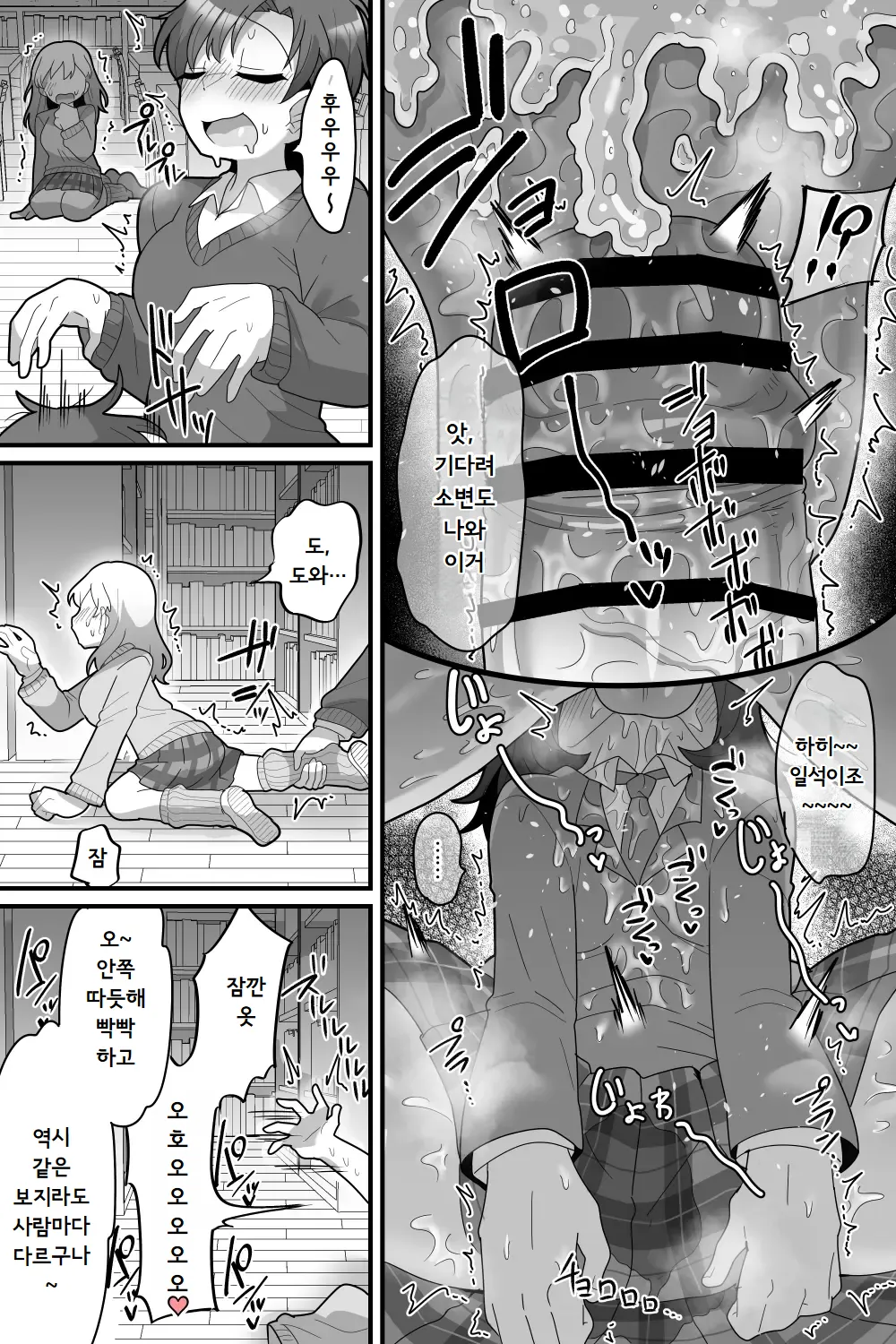 [Dakkoku Kidoutai S.A.C (Dakkoku Jiro)] Gakuen no Ouji-sama VS Futanari Chinpo | 학원의 왕자님 VS 후타나리 자지 [Korean] [도레솔] numero di immagine  16