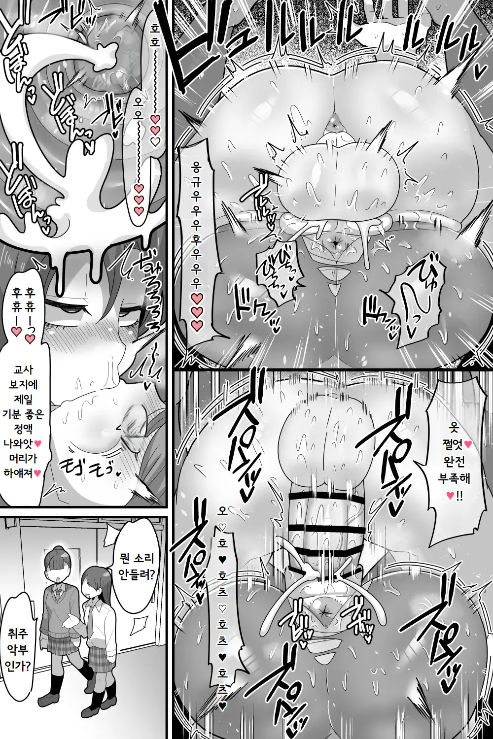 [Dakkoku Kidoutai S.A.C (Dakkoku Jiro)] Gakuen no Ouji-sama VS Futanari Chinpo | 학원의 왕자님 VS 후타나리 자지 [Korean] [도레솔] numero di immagine  29