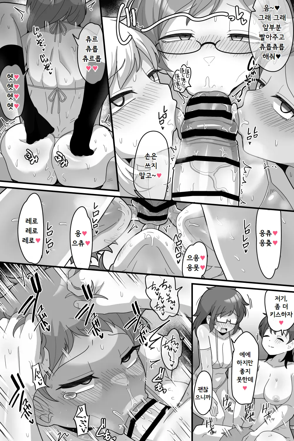 [Dakkoku Kidoutai S.A.C (Dakkoku Jiro)] Gakuen no Ouji-sama VS Futanari Chinpo | 학원의 왕자님 VS 후타나리 자지 [Korean] [도레솔] numero di immagine  42