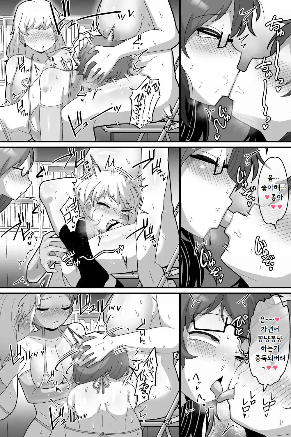 [Dakkoku Kidoutai S.A.C (Dakkoku Jiro)] Gakuen no Ouji-sama VS Futanari Chinpo | 학원의 왕자님 VS 후타나리 자지 [Korean] [도레솔] numero di immagine  43