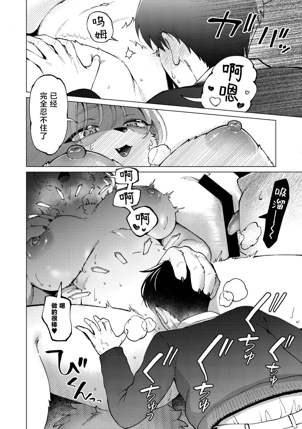 【kiichi】我即是真冬 (COMIC 外楽 Vol.20) [Chinese] [肉包汉化组] 画像番号 16