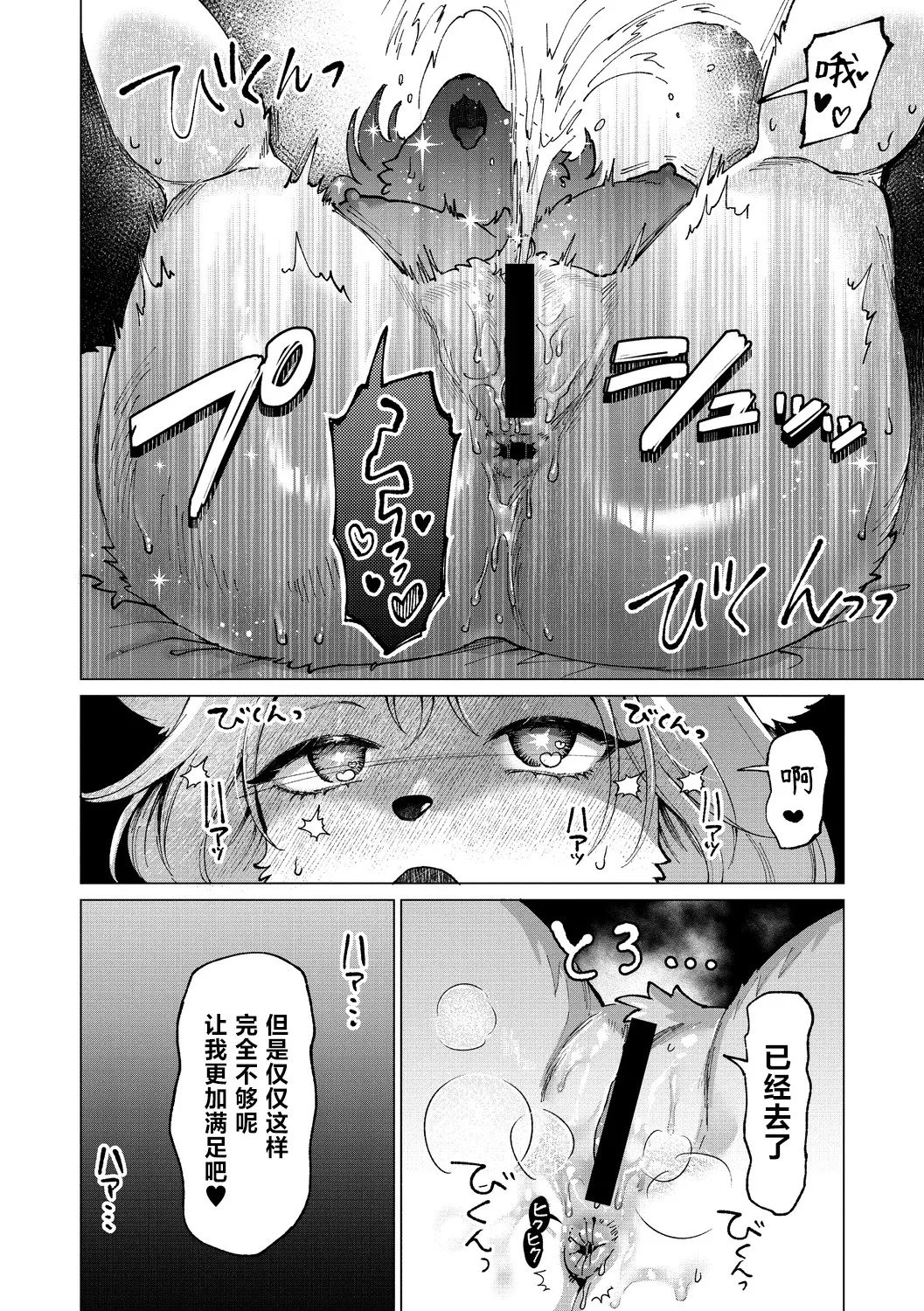 【kiichi】我即是真冬 (COMIC 外楽 Vol.20) [Chinese] [肉包汉化组] 画像番号 18