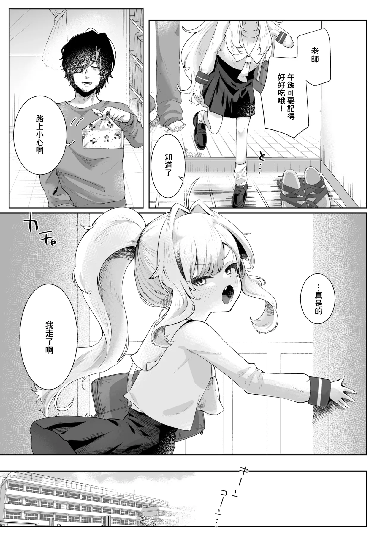 [Retsuriko Oomori] Anata no Tame nara! (COMIC X-EROS #119) [Chinese] [Digital] numero di immagine  3