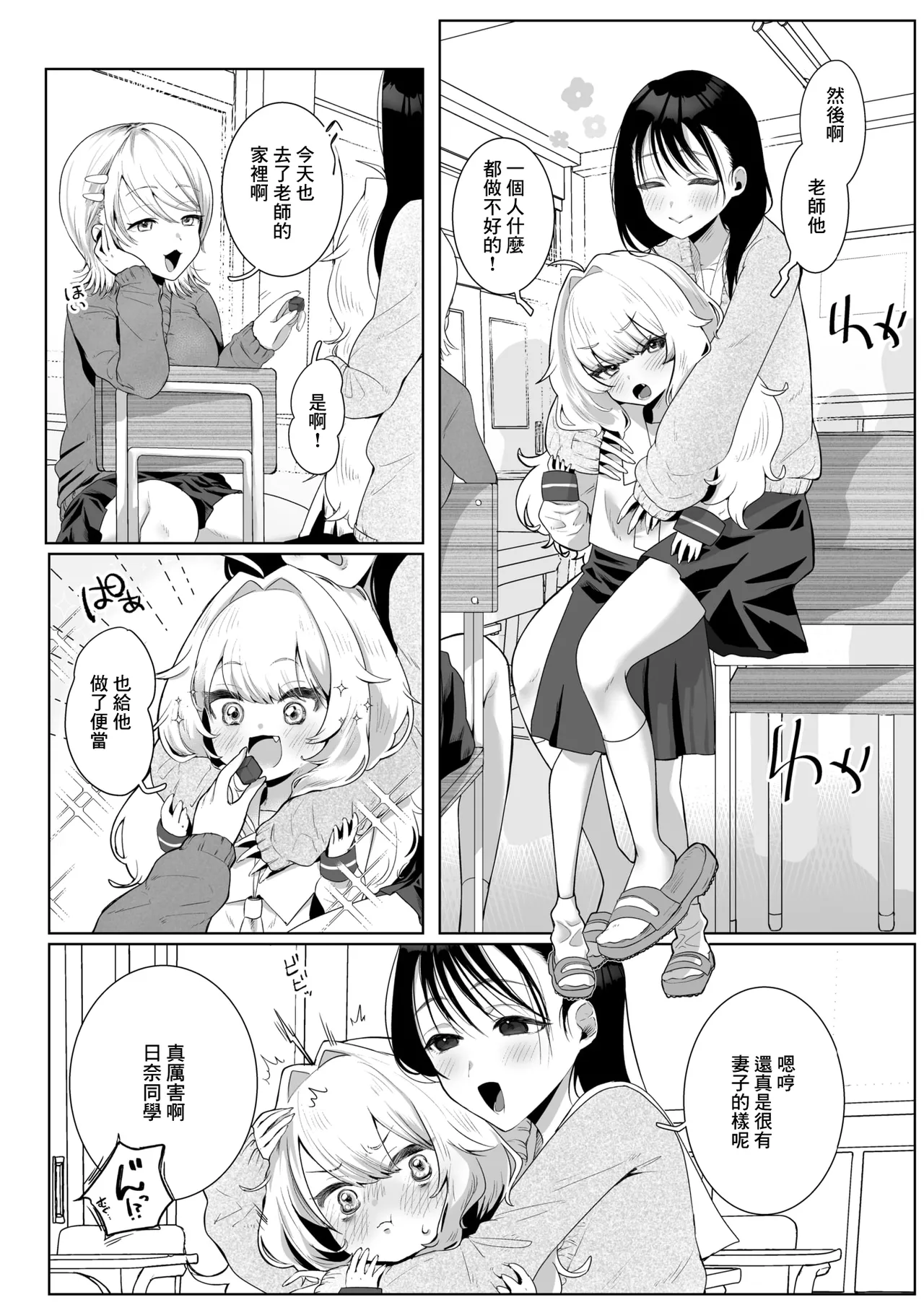 [Retsuriko Oomori] Anata no Tame nara! (COMIC X-EROS #119) [Chinese] [Digital] numero di immagine  4