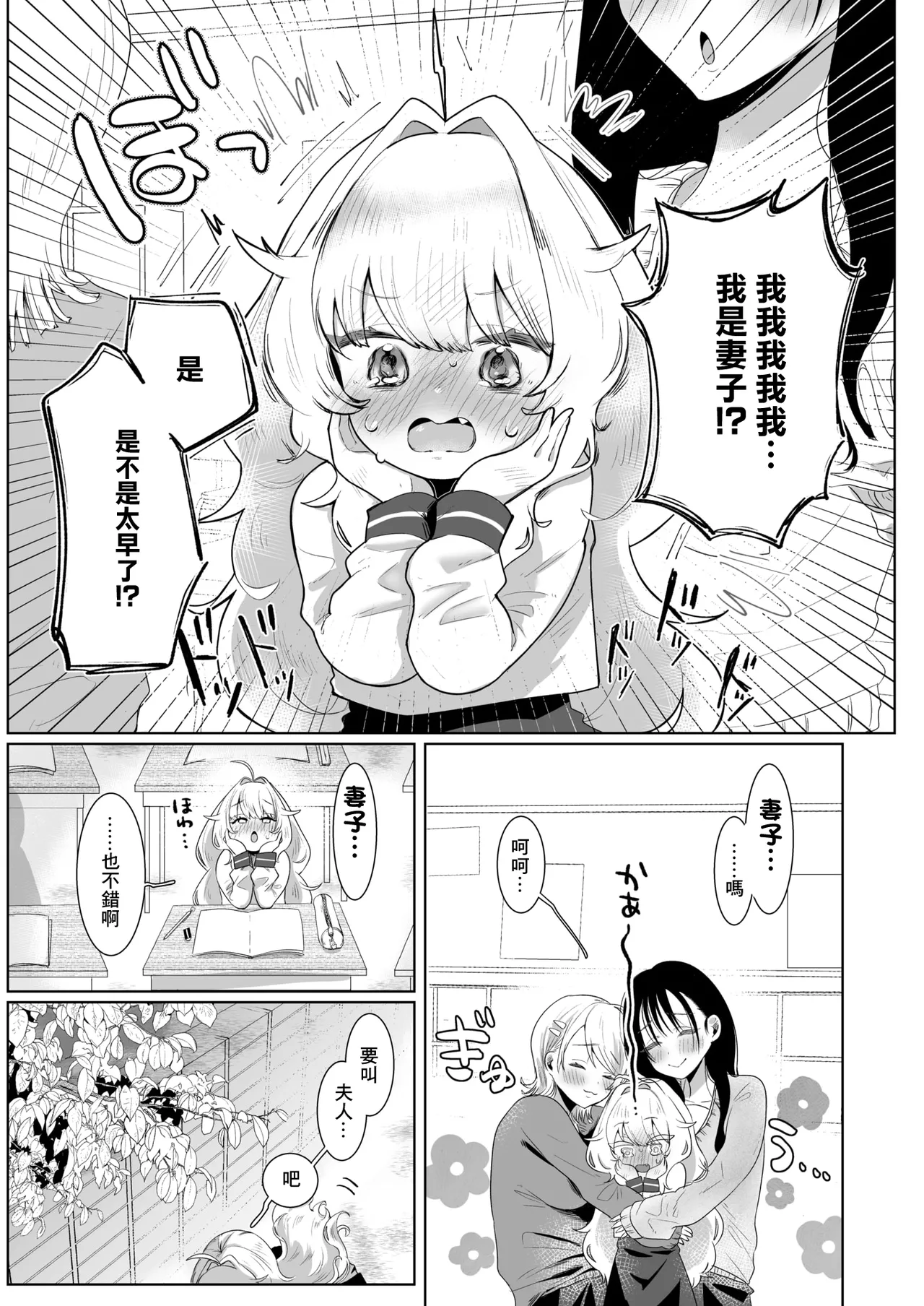 [Retsuriko Oomori] Anata no Tame nara! (COMIC X-EROS #119) [Chinese] [Digital] numero di immagine  5