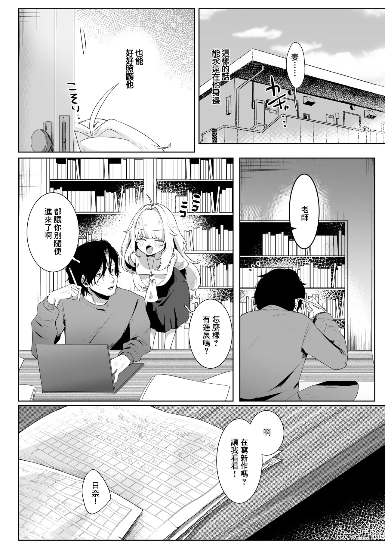 [Retsuriko Oomori] Anata no Tame nara! (COMIC X-EROS #119) [Chinese] [Digital] numero di immagine  6