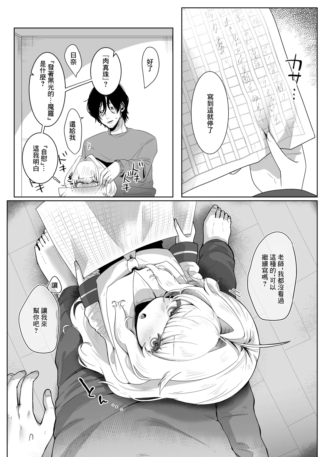 [Retsuriko Oomori] Anata no Tame nara! (COMIC X-EROS #119) [Chinese] [Digital] numero di immagine  8