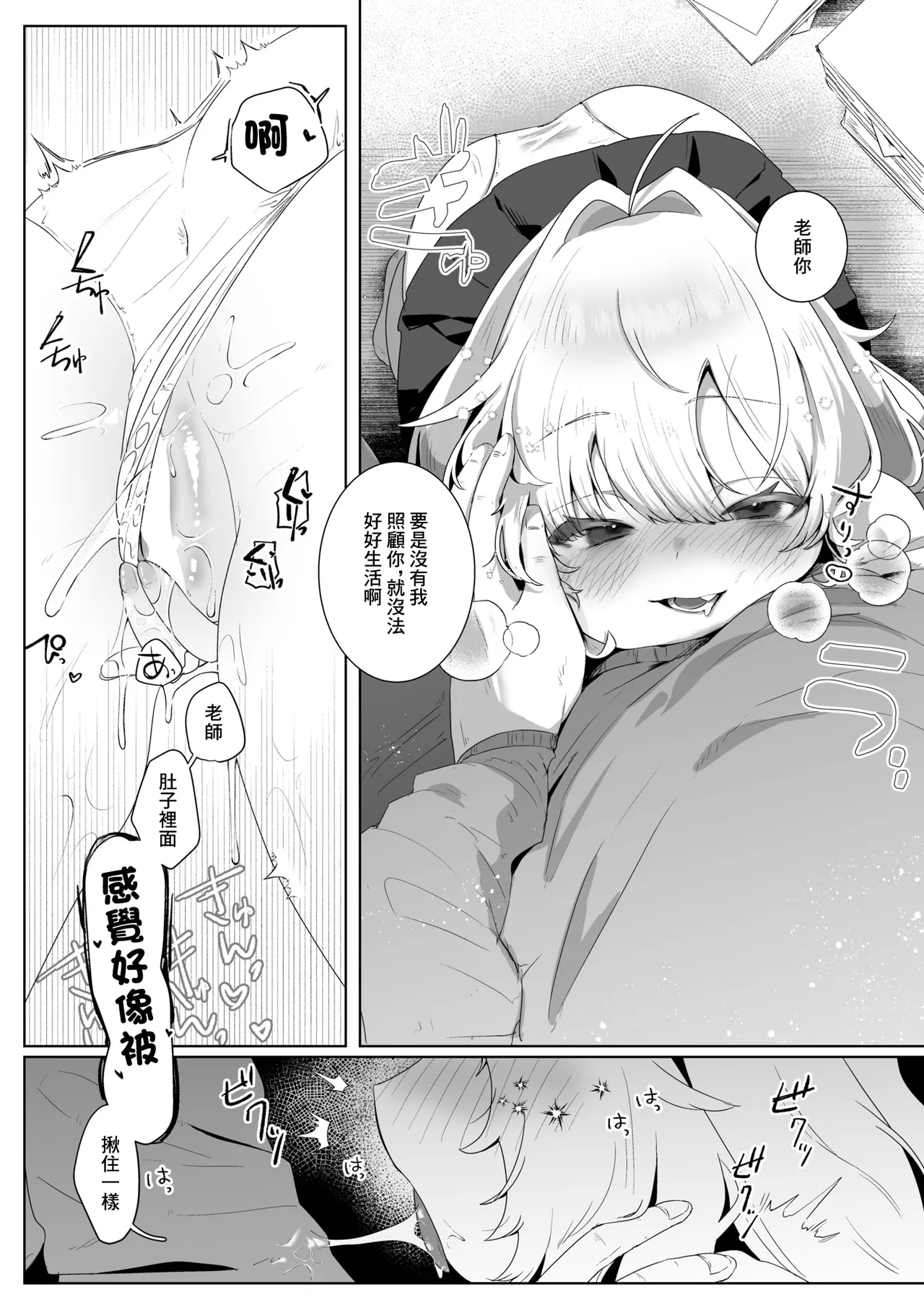 [Retsuriko Oomori] Anata no Tame nara! (COMIC X-EROS #119) [Chinese] [Digital] numero di immagine  12