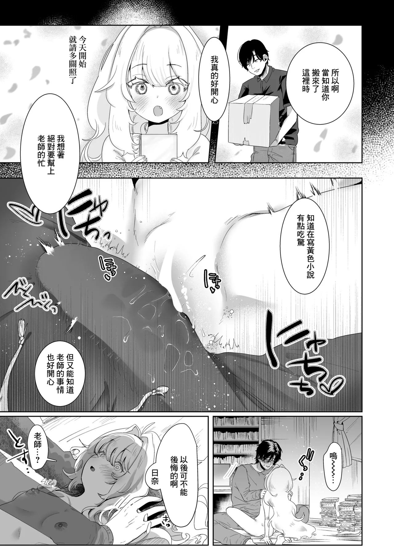 [Retsuriko Oomori] Anata no Tame nara! (COMIC X-EROS #119) [Chinese] [Digital] numero di immagine  15