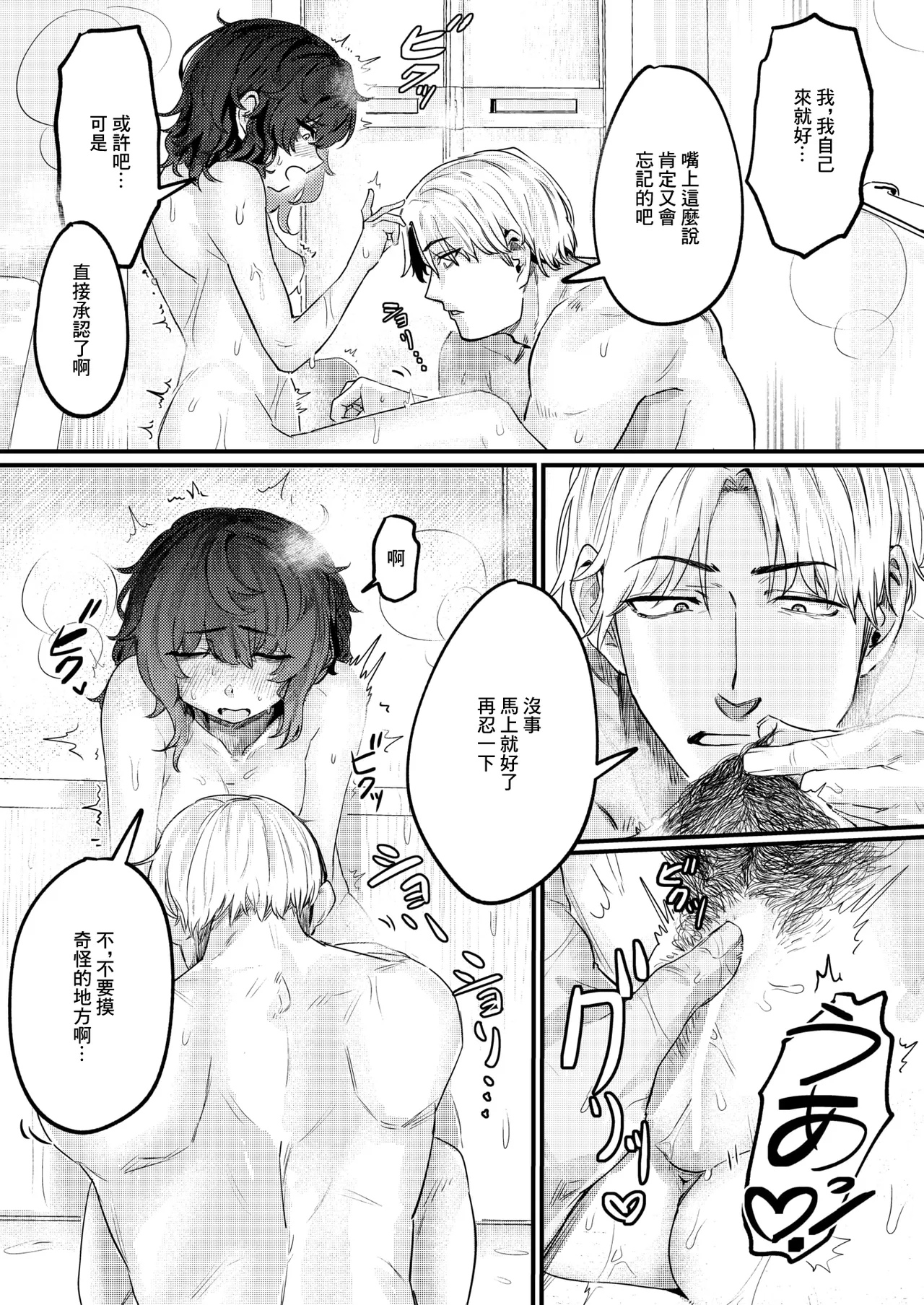[トテモイイ] In Mai Onaho Maintenance (COMIC X-EROS #119) [Chinese] [Digital] numero di immagine  13