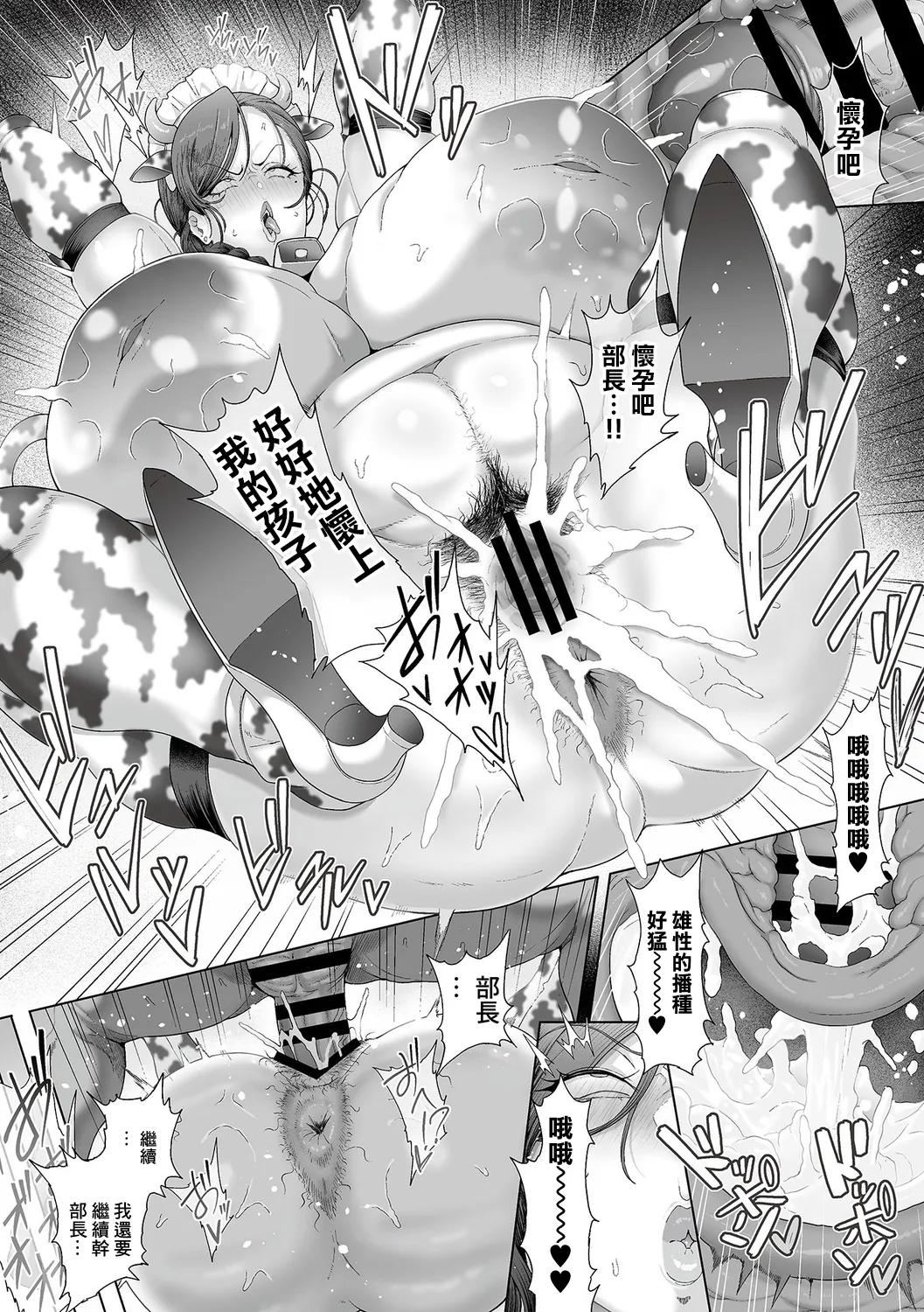 [Tawara Hiryuu] Seishori Gimuka Sekai Ch. 5 (COMIC GEE vol.33) [Chinese] 画像番号 15