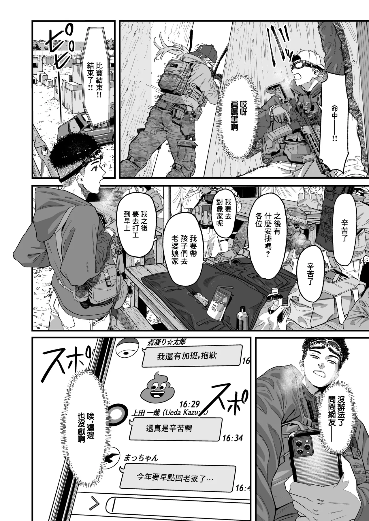 [U2D]アンブッシュ~ numero di immagine  3