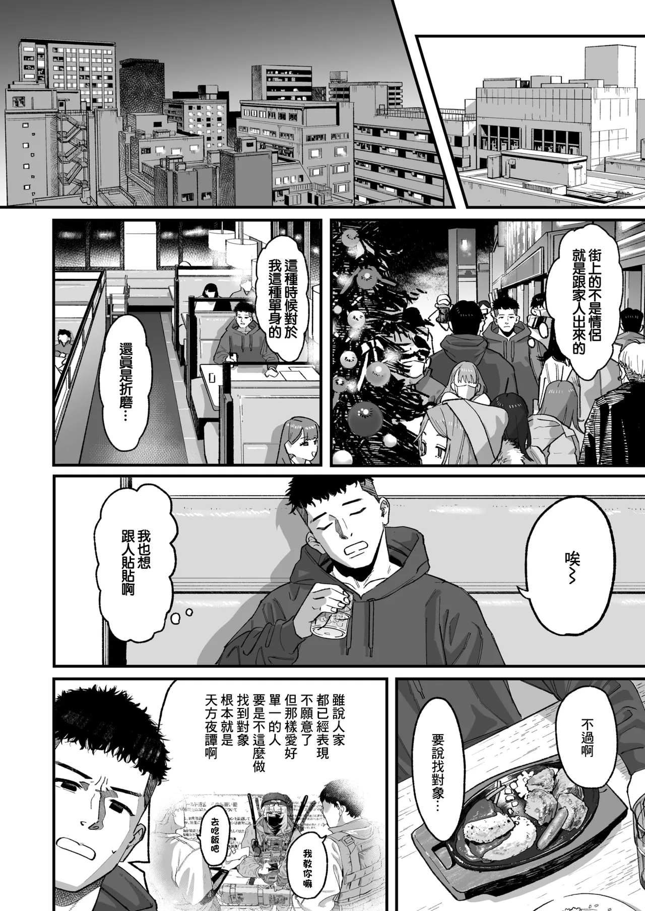 [U2D]アンブッシュ~ numero di immagine  5